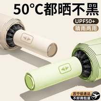 Fully automatic umbrella for girls foldable vinyl sun protection rain or shine umbrella anti-UV mens umbrella thickened sunshade 1827