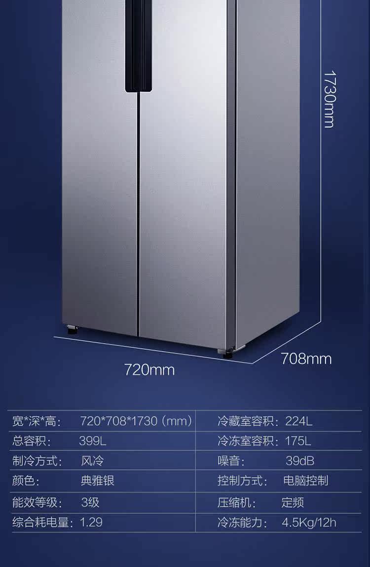 TCL 对开门风冷无霜冰箱 399L 图20