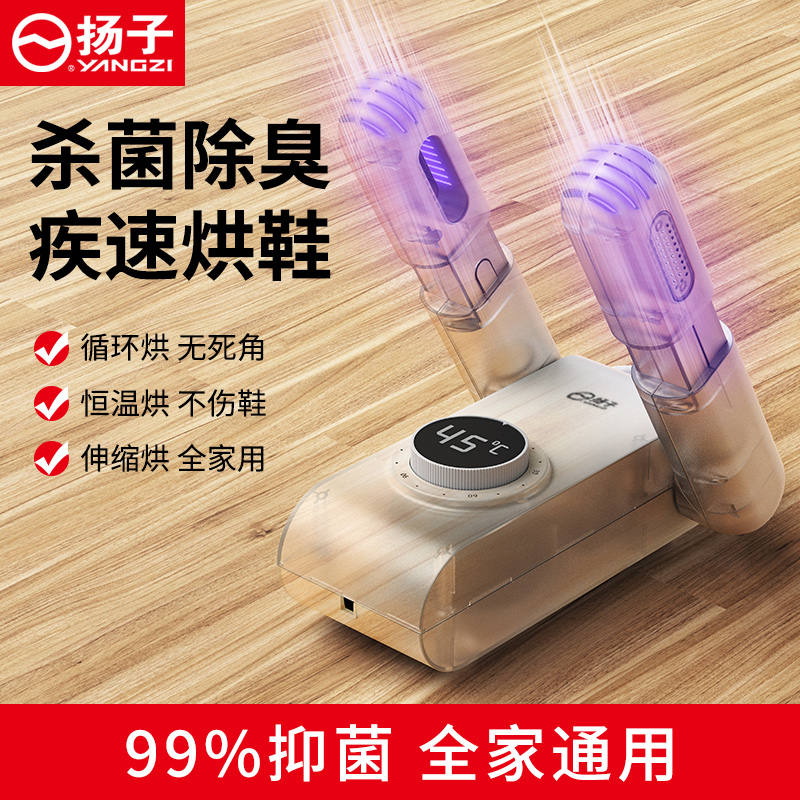 Yanko Shoes Dryer Dry Shoes Equipment Warm Shoes Deodorants Dryer Dorm Room Coaxed Shoes Toaster Dry Shoe Machine 806-Taobao
