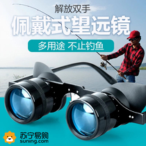 Fishing telescope professional high - double HD myopia eye to watch dedicated artifacial glasses worn concert 2139
