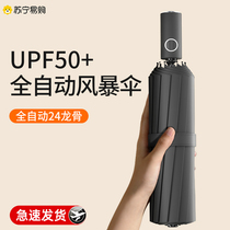 Fully automatic umbrella rain or shine womens sun umbrella folding sun protection UV protection mens thickening 1074