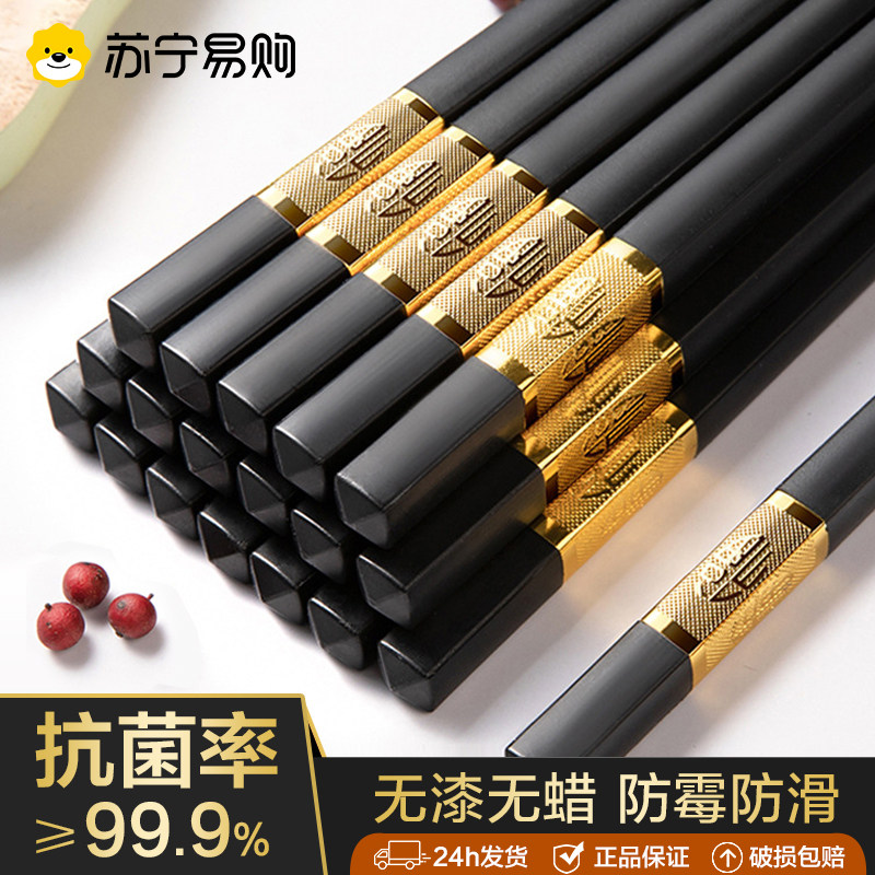 Suning高級合金箸、新スタイル、家庭用、滑り止め、防カビ、ホテル・レストラン用箸、耐熱性、業務用 1819