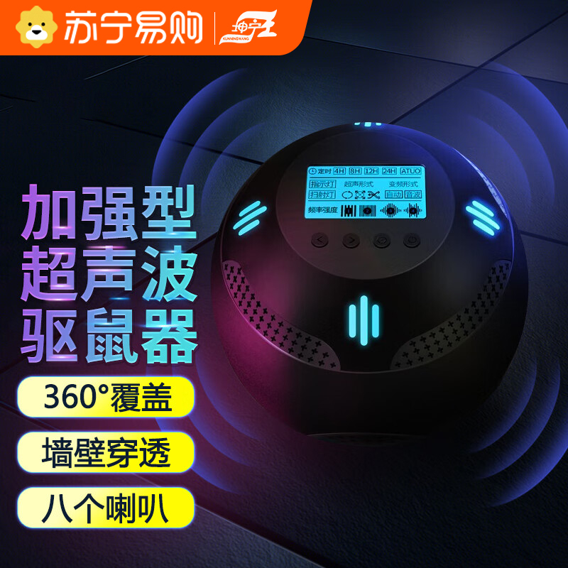 Ultrasonic rat-killing rodent debater's new mousetrap home drives anti-rat god drug, dies at 2734-Taobao