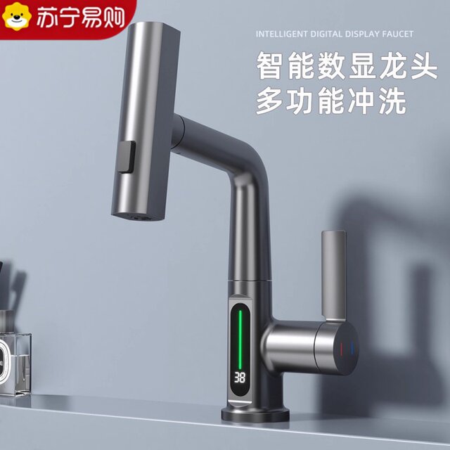 Home bathroom washbasin bathroom washbasin waterfall rain shower hot and cold dual-use pull-out faucet 3459