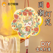 2024 New Years lantern handmade material Package December Order of the birth Xiao Long year Childrens kindergarten Handmade lanterns 763z