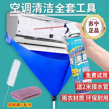 Air Conditioner Cleaning Agent, Household Cleaning Complete Set of Tools, No Disassembly, No Washing, Special Dust Removal Tool for Indoor and Outdoor Units 1137
