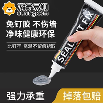 Nail-free glue strong glue tiles no punching glue transparent glass glue storage rack skirting board carpentry 824