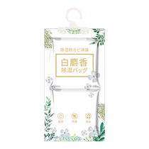 Desiccant moisture-proof and mildew-proof bag indoor dehumidification bag moisture-proof wardrobe hanging dormitory students moisture absorption and dehumidification 2014
