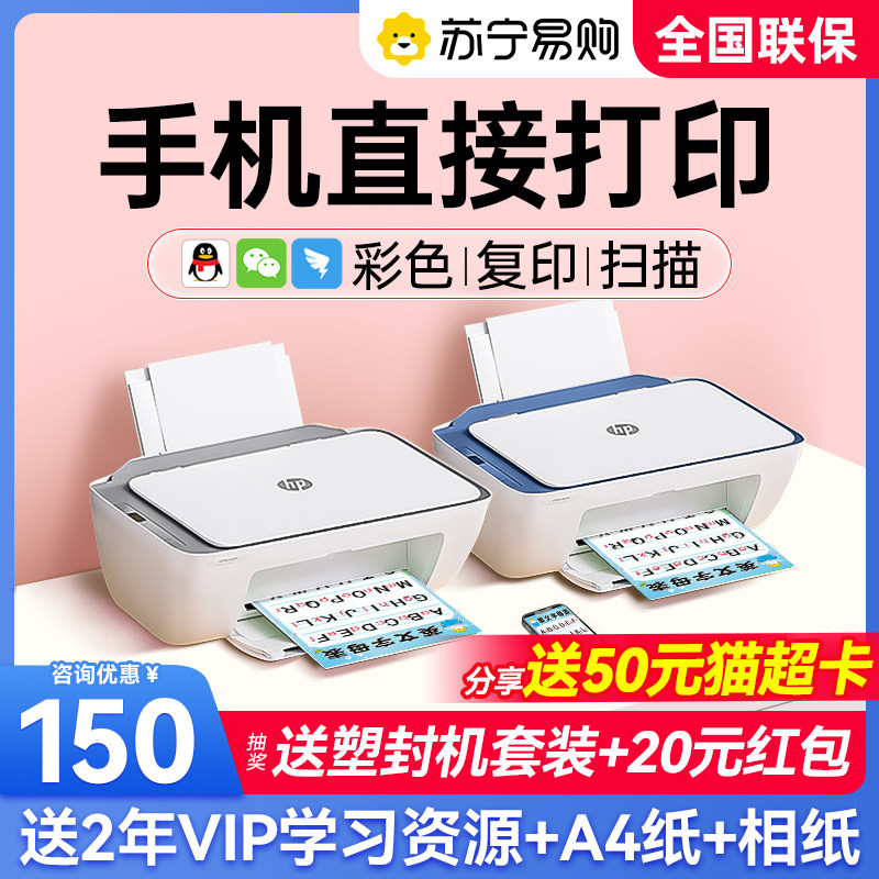 HP 2823 カラープリンター、家庭用、小型、学生の宿題、A4写真コピーとスキャン機能付きオールインワンプリンター、1212、Wi-Fi経由で携帯電話に接続してワイヤレスリモートコントロールが可能、2332、家庭とオフィスでの使用に特化、1777