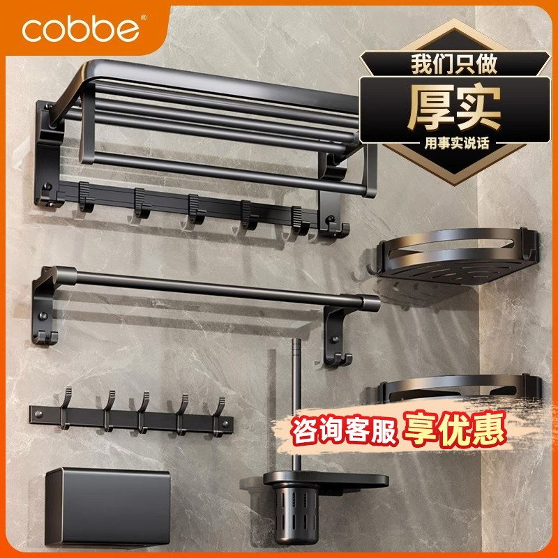 Cabe Towel Rack Space Aluminum Perforated Toilet Toilet Toilet Bath Towel Rack Hardware Folded Shelf Suit 875-Taobao