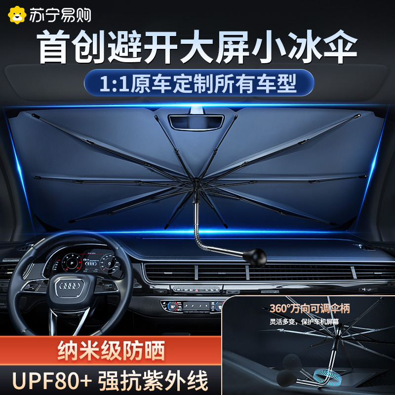 Car sunshade window sunscreen sunscreen sunscreen sunscreen front windshield car theorizer 2508 -Taobao