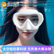 Diving goggles large frame myopia swimming goggles anti-fog swimming goggles nose protection integrated adult and children transparent mirror cover 889