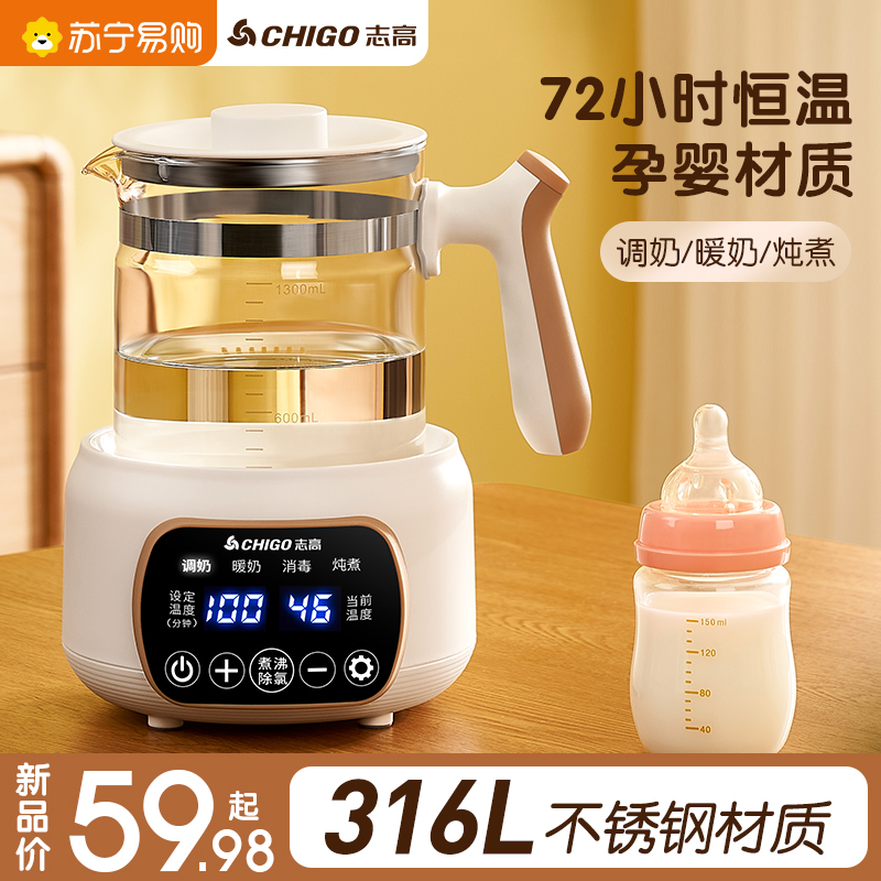 Zhigao household thermostatic boiling kettle baby punching miller hot water thermal insulation bubble milk warm milk myrtle 2384-Taobao