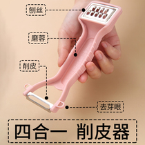 Multifunctional peeling knife special kitchen peeler apple peeling vegetable and fruit peeling artifact 1557