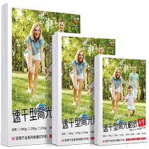 (SF Express) Suitable for epson Epson glossy photo paper 6-inch high-gloss A4 photo paper quality printer 5-inch A67-inch 8-inch 10-inch photo paper album A5A6A3 (Eway 217