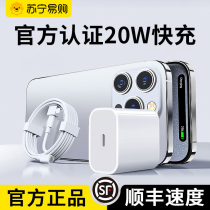 Taowantong is suitable for Apple 15ProMax charging head PD30W fast charging head iPhone 15pm charger cable set plug new braided 15 mobile phone tapc to car