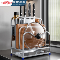 DuPont 352 stainless steel knife holder storage rack kitchen cutting board placement rack pot cover chopping board knife integrated storage rack