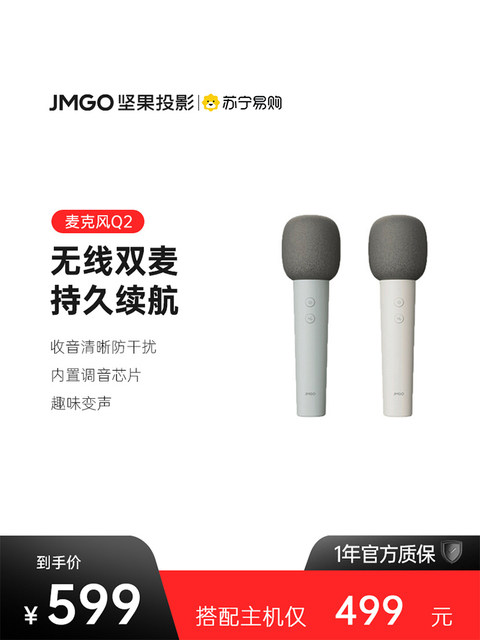 Nut Microphone Q2 Wireless Dual Microphone Singing Karaoke Handy Gadget Long-Lasting Battery Life with O1S/G9S/N1 Series 2457