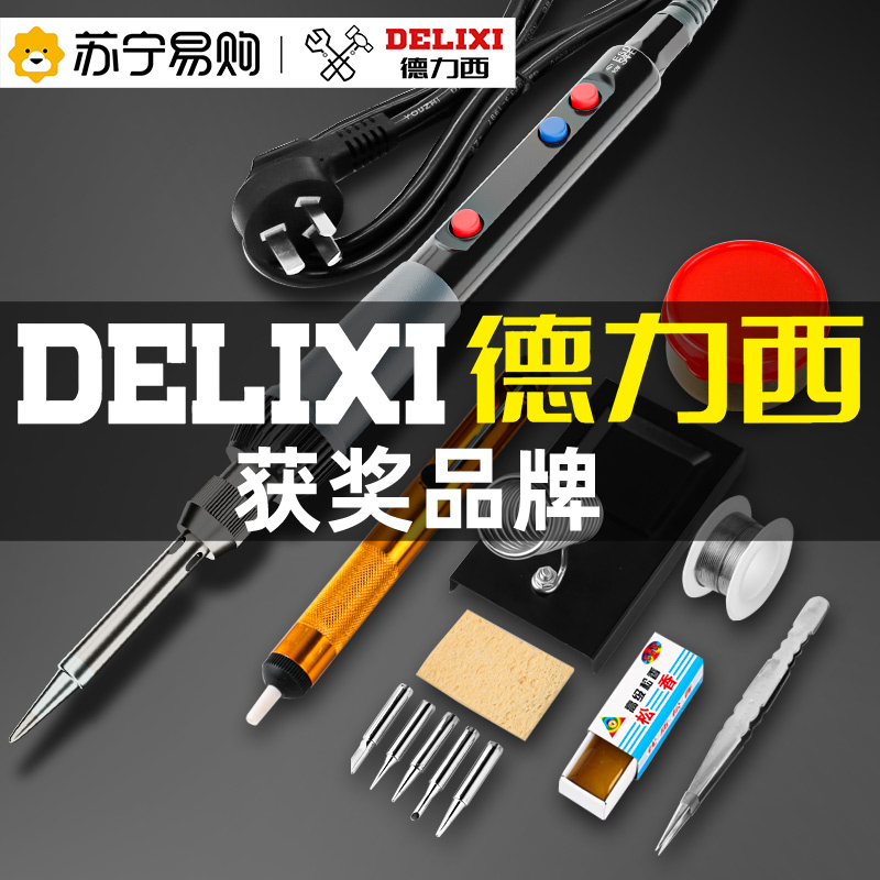 Delixi electric soldering iron constant temperature household set internal heating electric soldering gun welding high-power electric Luotie 877