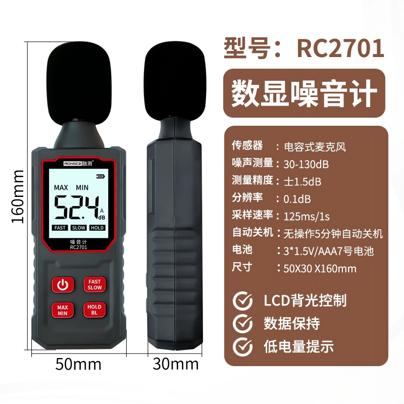Máy đếm tiếng ồn hiển thị âm lượng lớn máy kiểm tra tiếng ồn nhạc cụ đo decibel phát hiện máy đo mức âm thanh có độ chính xác cao 1671 máy đo độ ồn đo âm thanh tiếng ồn Máy đo độ ồn