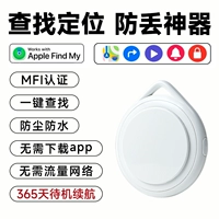 Apple, совместимый велосипед, чокер, ключница, детские аксессуары для пожилых людей, функция геолокации