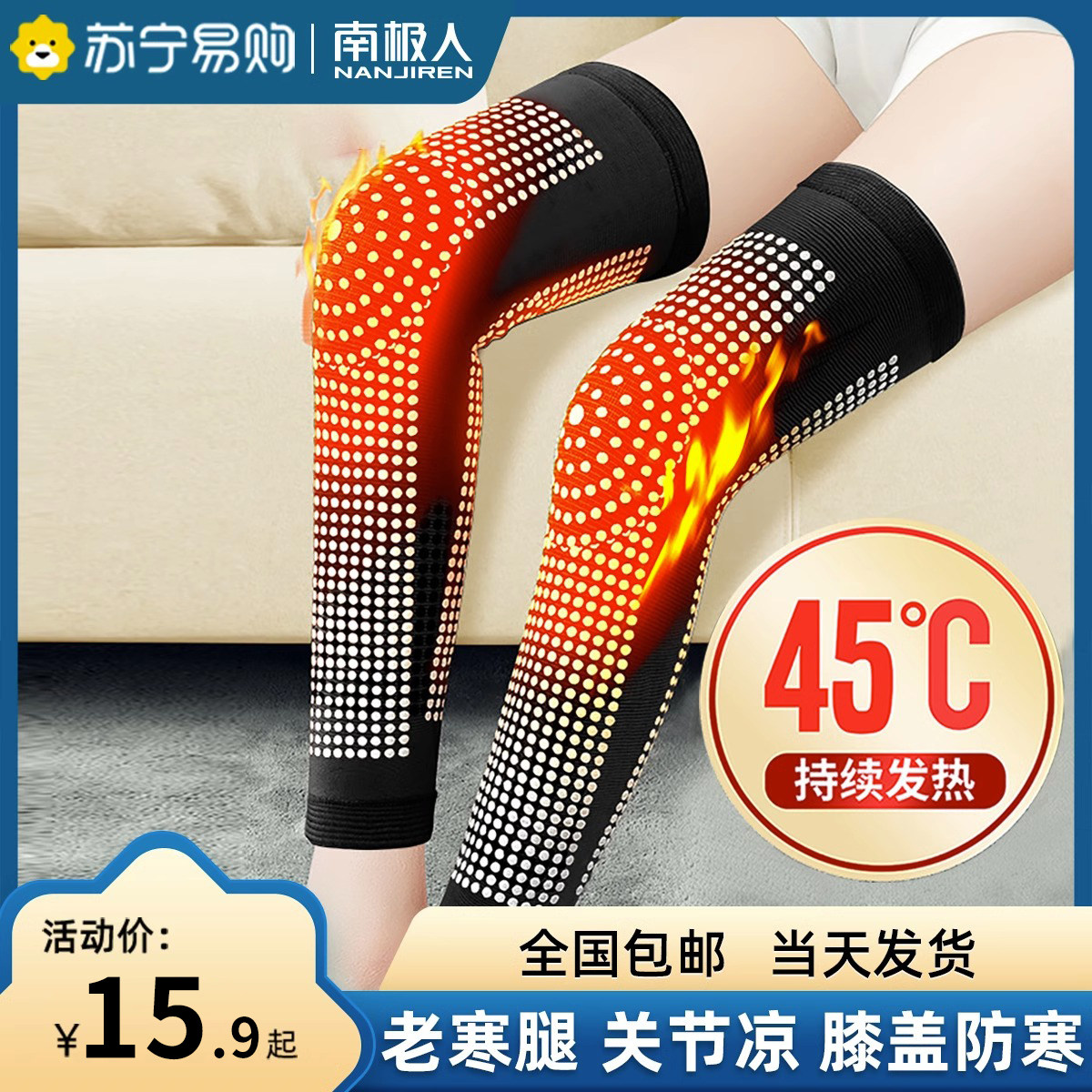 2072 Antarctic People's kneecap cover fever and warm old chill legs male and female joints Summer anti-cold lengthened Elderly jacket-Taobao