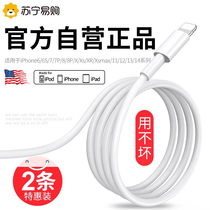 Apply Apple 14iPhone13 data line 12pro11mini charging wire machine PD20w mobile phone XS XR fast charging 8p lengthened iPad flat 6s flash charge
