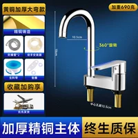 [Более толстая медная модель Big Bend Model] принесите 80 см водной трубы