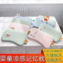 Summer Baby Memory Cotton Pillow 0-6 Months Baby Cool Silk 1-2-3 Year Old Ice Silk Pillow Season 2134A