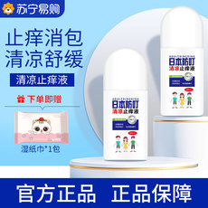 Репелленты 日本叮叮清凉止痒膏防户外婴儿蚊虫叮咬止痒消肿蚊子儿童宝宝2293