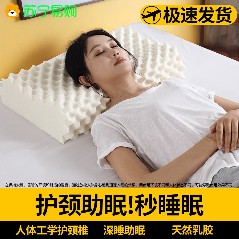泰国原装进口乳胶枕成人枕头枕芯乳胶枕护颈助睡眠官方旗舰3845A