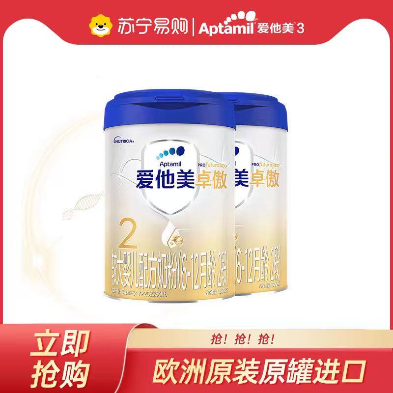 [Zhuocui Upgraded Version]Aptamil Zhuoao Infant Formula Milk Powder 6-12 Months Stage 2 800g*2 Cans 3027
