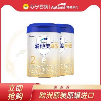 [Zhuocui Upgraded Version]Aptamil Zhuoao Infant Formula Milk Powder 6-12 Months Stage 2 800g*2 Cans 3027