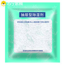 Clothes desiccant moisture-proof dehumidification bag wardrobe mildew-proof bag indoor moisture-absorbing bed quilt moisture-absorbing artifact 1282C