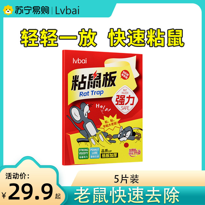 EA Rhythm White Sticky Rat Sticker 913-Taobao