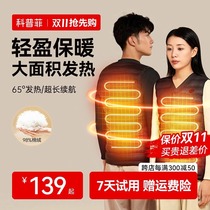 Copfield smart heating clothing electric heating vest heating clothes full body warm vest self-protection from winter cold 3799