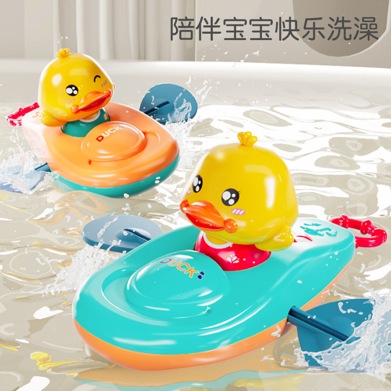 Small Yellow Duck Kayak Canoeing Bath Children Rowing Baby Boy Girl Play Water Play Water Floating Toys 2273-Taobao