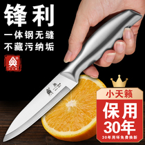 Fruit knife household stainless steel melon and fruit cutting knife dormitory knife sharp portable student quality paring knife 1789