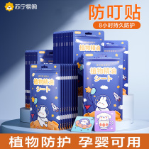 Official) Mosquito repellent and anti-mosquito patch for children adults and babies anti-mosquito bracelet plant-based portable artifact 893