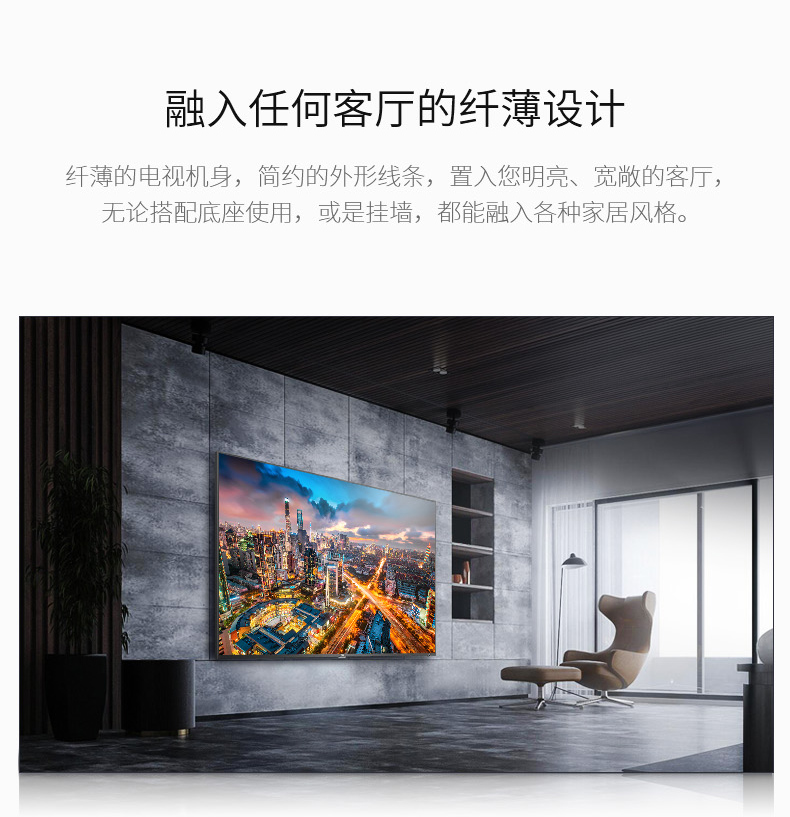TCL 75V2 75英寸4K全面屏智能电视 图20