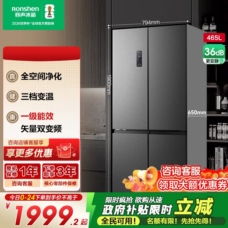 容声BCD-465WD18FP冰箱图片