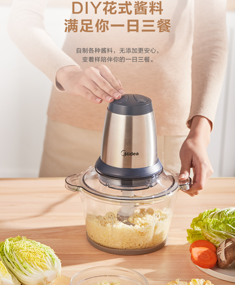 美的 多功能电动绞肉机 搅碎机 1.8L容量 图11