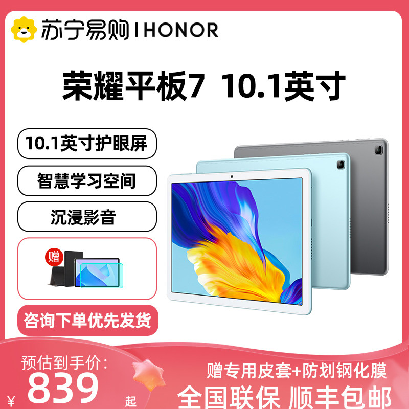 HONOR Glory Tablet 7 10 1 Inch Game Office Examination Learning Online Class Tablet Dual Eye Care Certified Android Tablet Two-in-one Ipad Official (3021) -