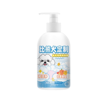 Gel douche Bichon Frise antibactérien anti-acariens déodorant parfum longue durée bain pour chiot gel douche moelleux de première nécessité 2926