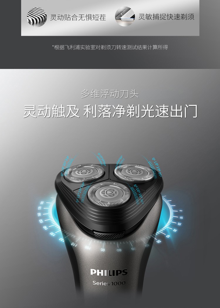Philips 飞利浦  全身水洗电动剃须刀 图8