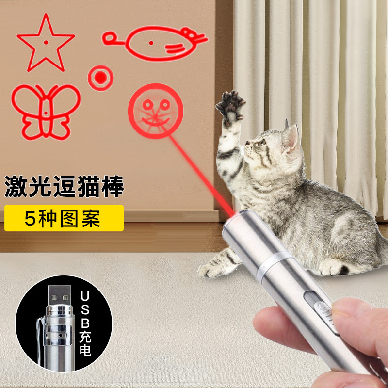 Cat toy teasing cat laser pen teasing cat stick USB charging laser teasing cat pen LED light infrared cat supplies 2546-Taobao