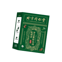 Beijing Tongrentang Fatty Sea Grosvenori Oropharyngeal Laryngitis Tea honeysuckle Qingwen Nourishing Raw Tea Lung SHENG Xinsheng Shengtang 853