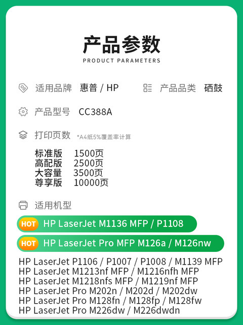 Suitable for HP m1136 toner cartridge M126a/nw/snw plus printer p1108 P1106 cc388a toner cartridge M128fn/fp/fw p1007 p1008 ink cartridge 88a before entering 911