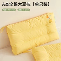 Антибактериальная подушка-бобы класса А-спать-жираф-40х60см [штучная упаковка]