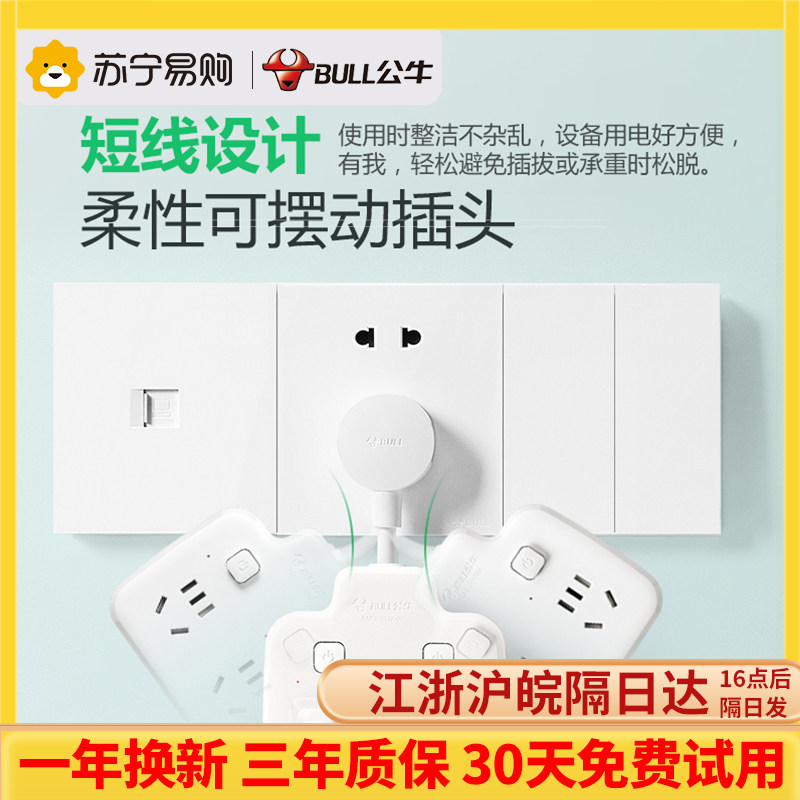 116 Bull conversion plug socket power conversion head short line one-turn multi wall panel home expanders-Taobao
